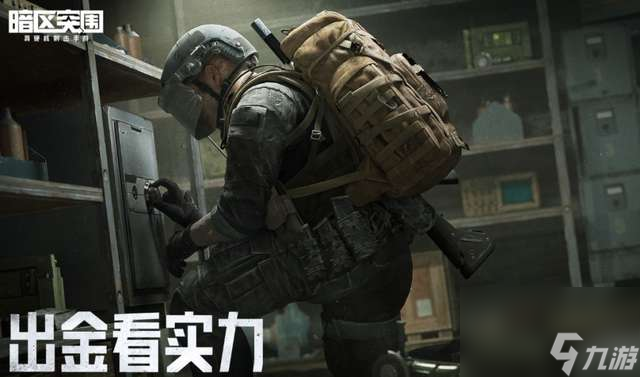 暗区突围攻略教程与地图详情（游戏规则及新手快速上手指南）