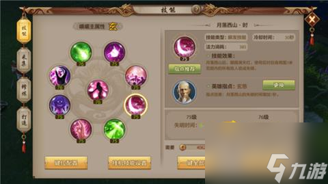 天龙八部控制技能最多的门派(天龙八部手游职业控制技能介绍)
