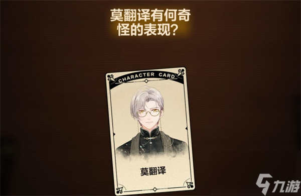 未定事件簿故城黎明的回响案情推演第三阶段攻略