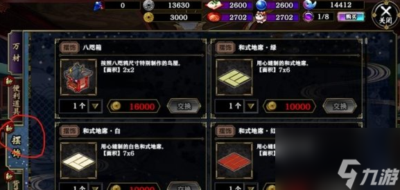 一血万杰八寻殿攻略大全