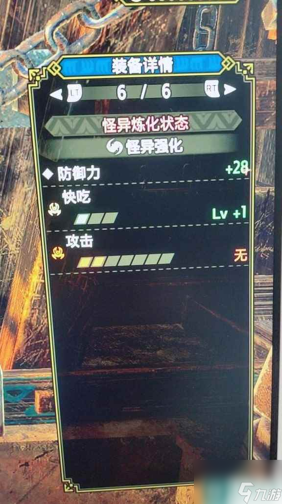单机攻略《怪物猎人崛起》曙光7.0广域化奶笛毕业配装分享