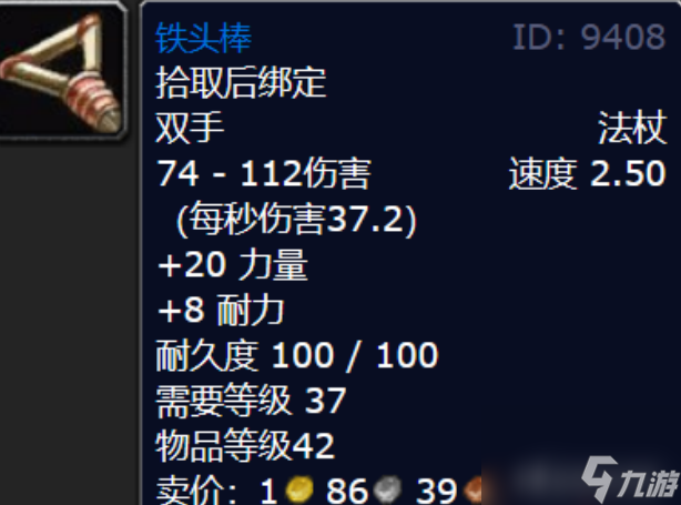 魔獸世界奧達(dá)曼掉落裝備一覽表（奧達(dá)曼副本掉落大全）