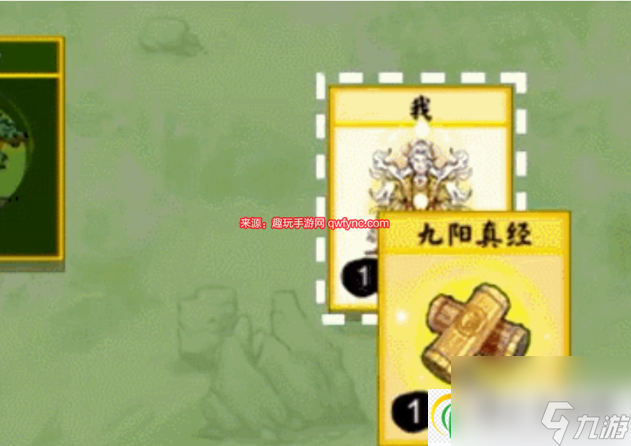 堆叠修仙九阳真经怎么获得-九阳真经获取方法图解