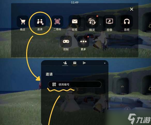 《光遇》好友編碼怎么添加