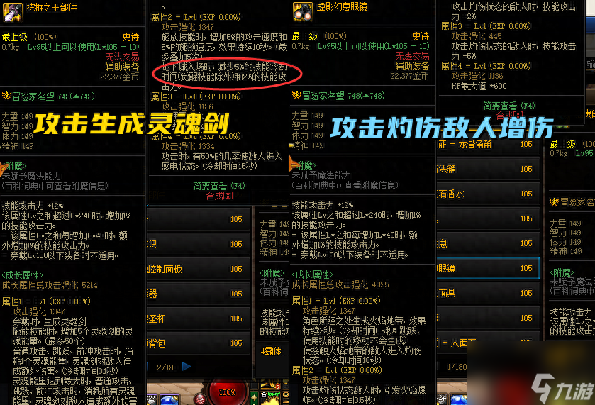 dnf强化辅助装备加什么（地下城8大辅助装备介绍）「科普」