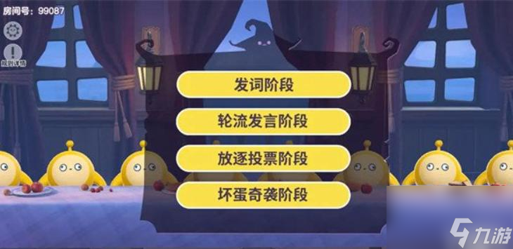 蛋仔派对谁是卧底卡怎么玩？