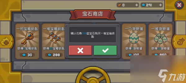 元气骑士前传蓝宝石作用详解 具体一览