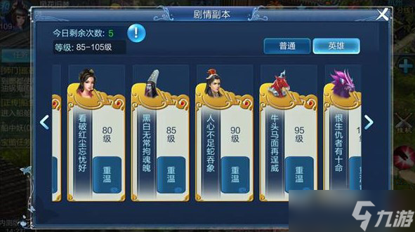 《倩女幽魂》剧情玩法和任务介绍