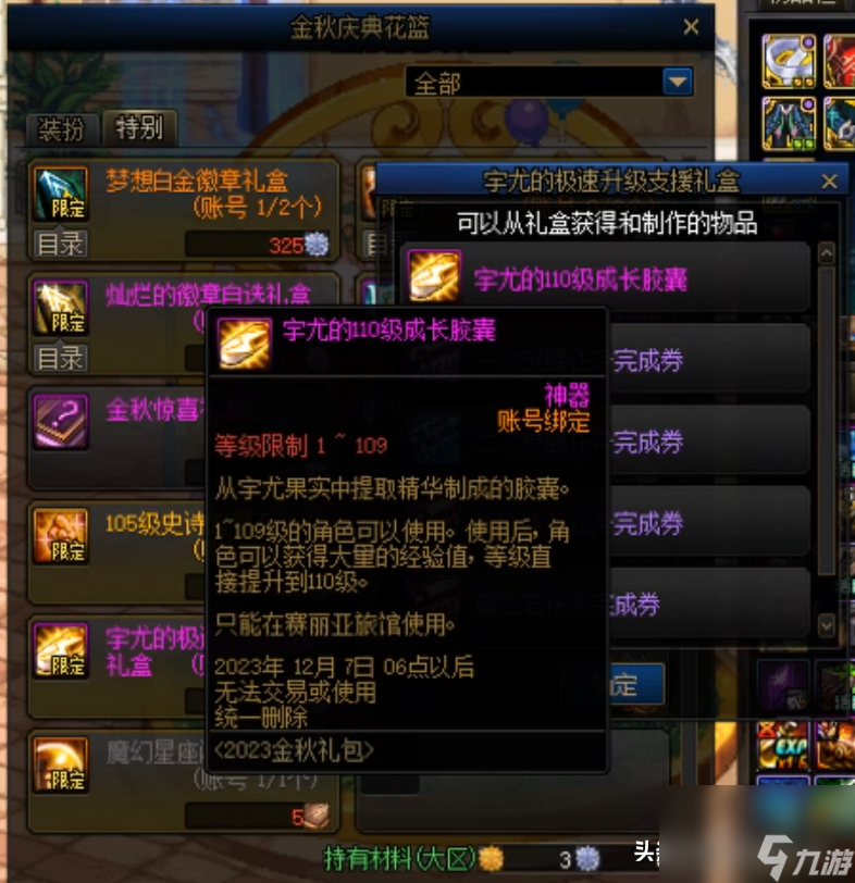 dnf快速升级方法分享（dnf角色等级怎么提升）