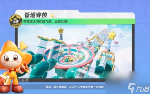 元梦之星小丑技能介绍