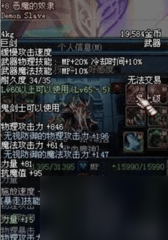 DNF恶魔的奴隶和无影哪个好（恶魔的奴隶和无影属性面板区别一览）