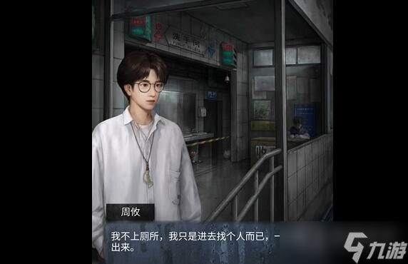 《山阴》游戏第一章通关方法