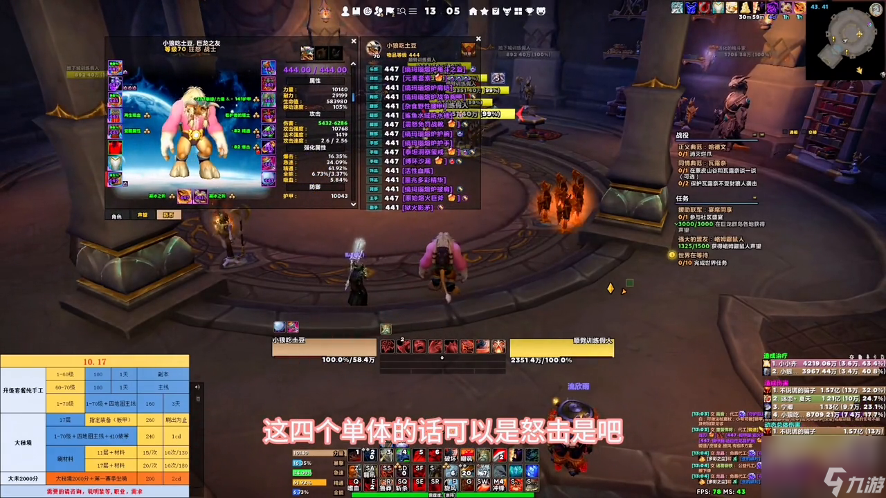 魔兽世界狂暴战最新输出循环详解（狂暴战输出手法教学）