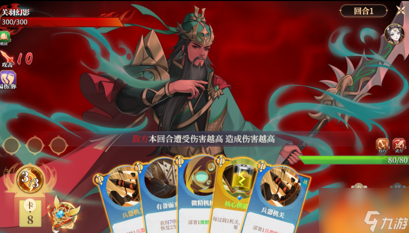 幻想曹操传2玩法简介（新游来袭！幻想曹操传2九游！）