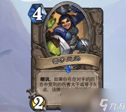 炉石传说奥特兰克的决裂版本竞技场必拿高分卡有哪些