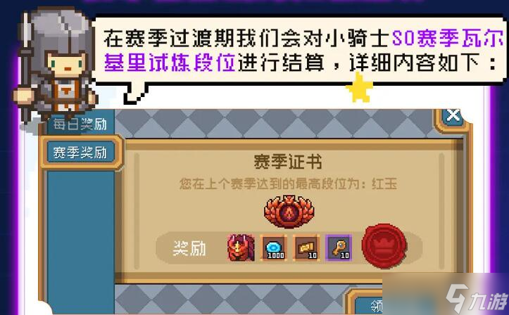 元气骑士前传s1什么时候更新