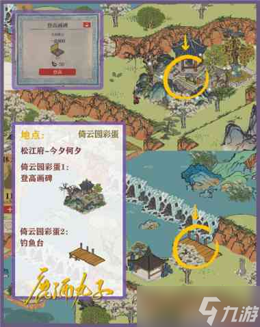 江南百景图新资源漆器获取方法？江南百景图攻略推荐