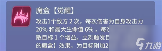 《众神派对》潘多拉技能是什么 潘多拉技能强度解析