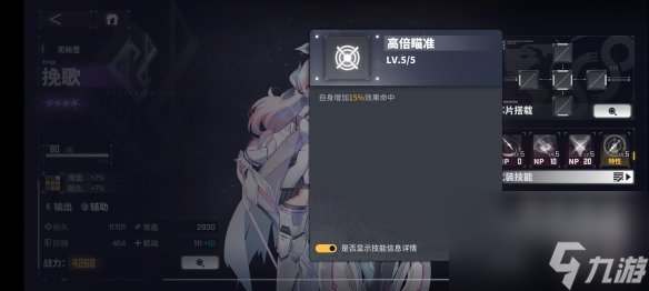 《交错战线》挽歌角色图鉴