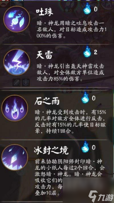 阴阳师暗黑豹打法攻略，教你轻松过关（阴阳师暗黑豹打法攻略，教你轻松过关）