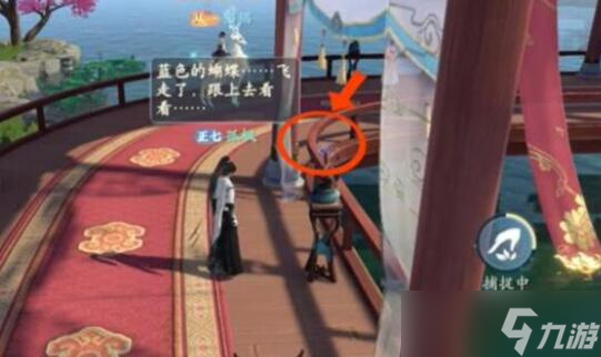 浮生憶玲瓏仙音閣奇物寶箱在哪