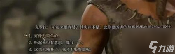 博德之门3枭熊怎么驯服-博德之门3枭熊驯服方法一览