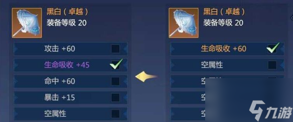 剑网3无界怎么换装备属性