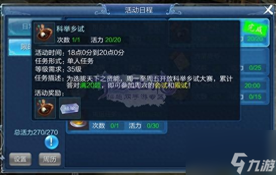 倩女幽魂科举答题科举答案（倩女幽魂手游科举答案汇总）「详细介绍」