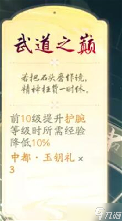 射雕金色天赋有哪些