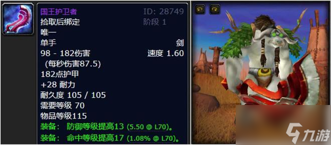 魔寿世界：TBC卡拉赞十大最有名的装备，骨灰玩家最爱打卡福地！