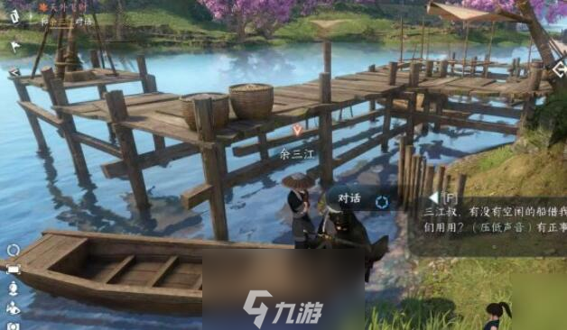 逆水寒手游天外飞财奇遇攻略