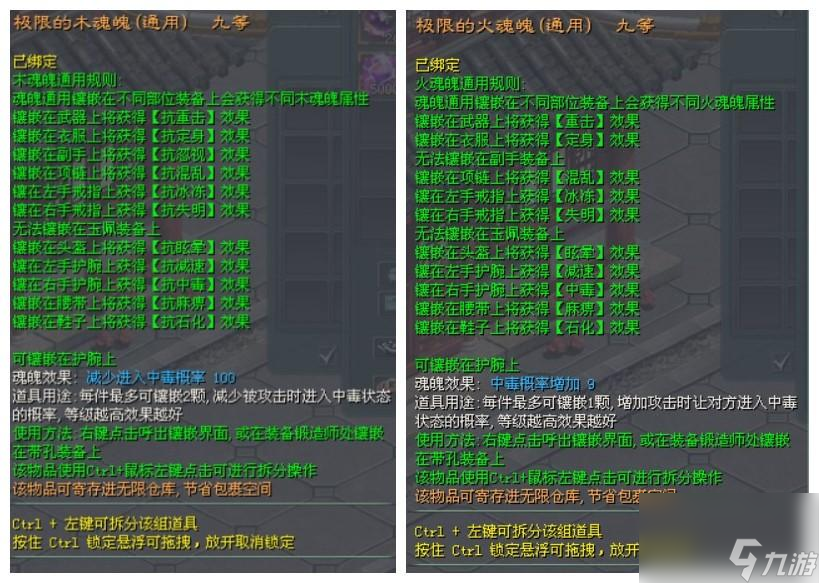 征途2乌骓马精魄怎么得到（征途2备战配置魂魄）