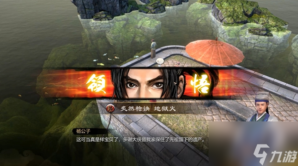 天命奇御炙然枪决怎么学习(炙然枪决支线攻略)「科普」