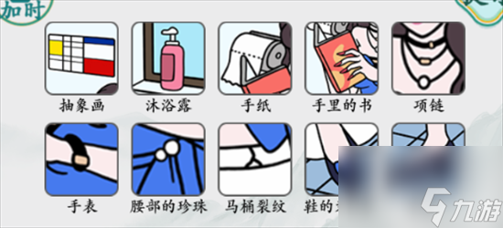 疯狂梗传美女找不同攻略