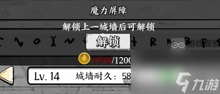 正中靶心城墙选择推荐攻略