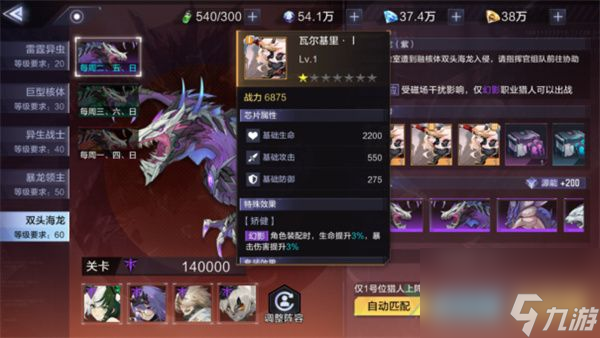 《时空猎人3》提升战力攻略