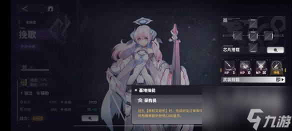 《交错战线》挽歌角色图鉴