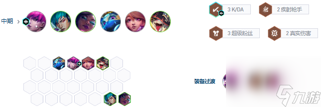 《云顶之弈》s10厄斐琉斯阵容玩法攻略