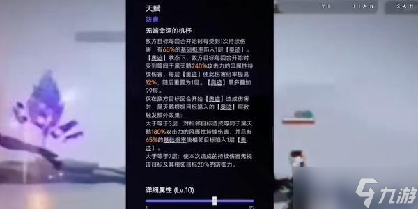 崩坏星穹铁道黑天鹅技能介绍