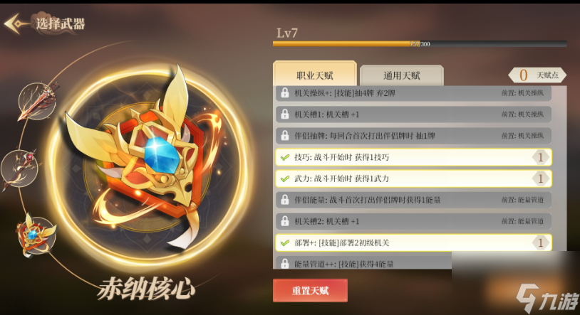 幻想曹操传2玩法简介（新游来袭！幻想曹操传2九游！）
