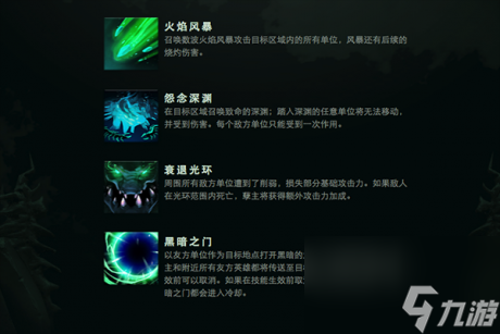 dota2大屁股深渊领主更新介绍dota2黑暗之门更新一览