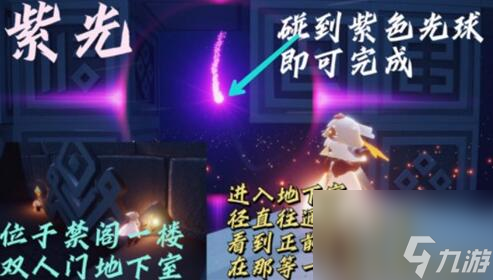 光遇滑冰场冥想地在哪里-滑冰场冥想任务攻略详解