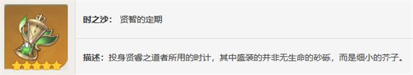 深林的记忆适用角色推荐