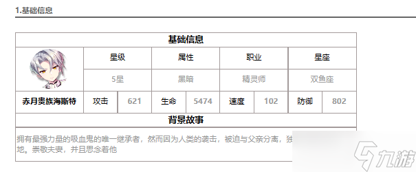 第七史诗旧暗正太介绍