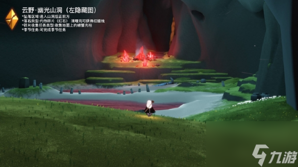 《光遇》1月13日落石在哪 1.13落石位置2024