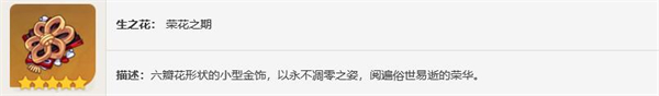 华馆梦醒形骸记适用角色推荐