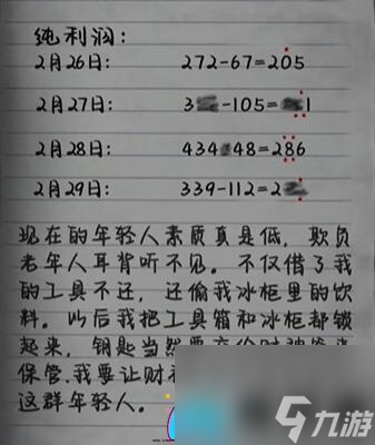 山阴第一章通关怎么玩攻略