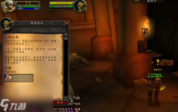 魔兽世界探索服术士符文恶魔契约怎么获得