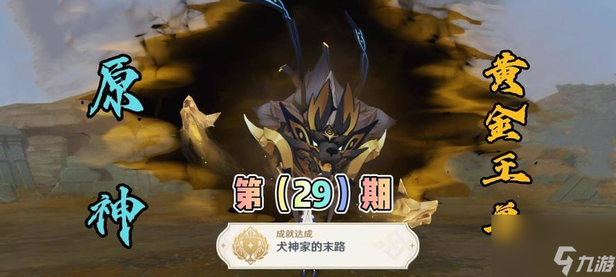 原神隐兽指爪攻略