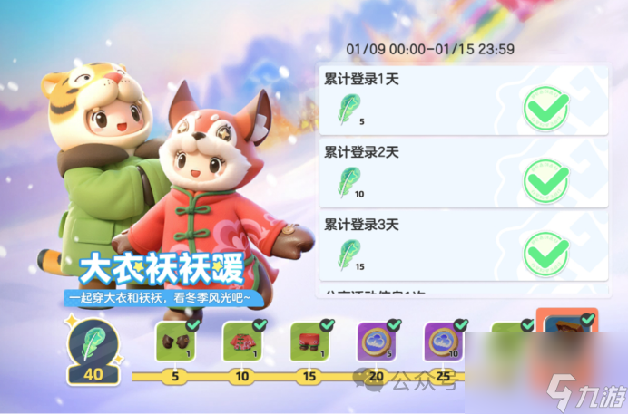 <元梦满月庆典>究竟能够领取到多少福利？（上）【8套新时装篇】